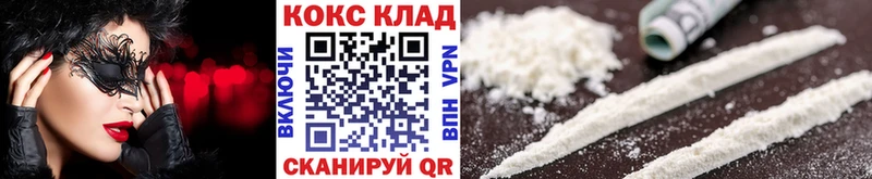 КОКАИН 97%  Вилючинск 