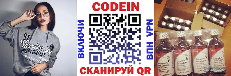 Кодеиновый сироп Lean Purple Drank  Вилючинск 