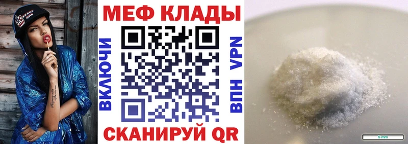 мега ССЫЛКА  купить наркоту  Вилючинск  Мефедрон мяу мяу 