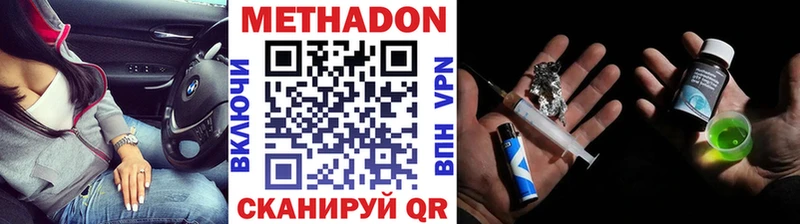 МЕТАДОН VHQ  Вилючинск 