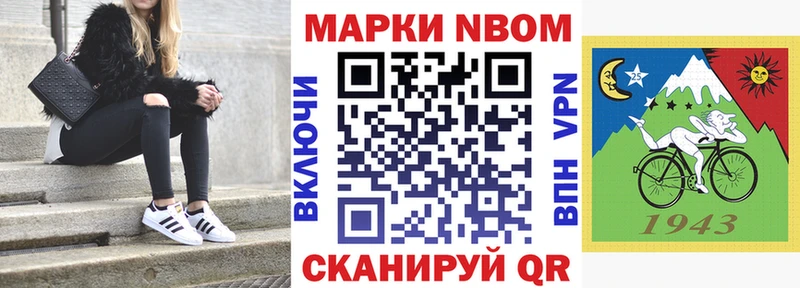 Марки NBOMe 1500мкг  Вилючинск 